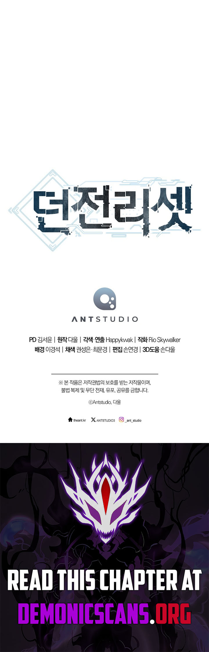 Dungeon Reset Chapter 253 15